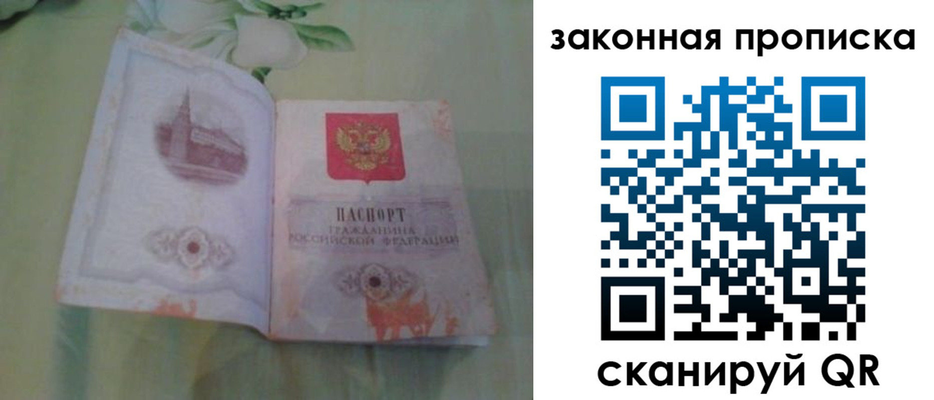 временная регистрация законно в Уварово