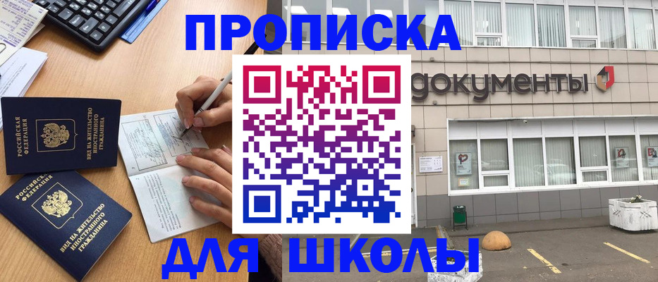 прописка гарантия в Уварово