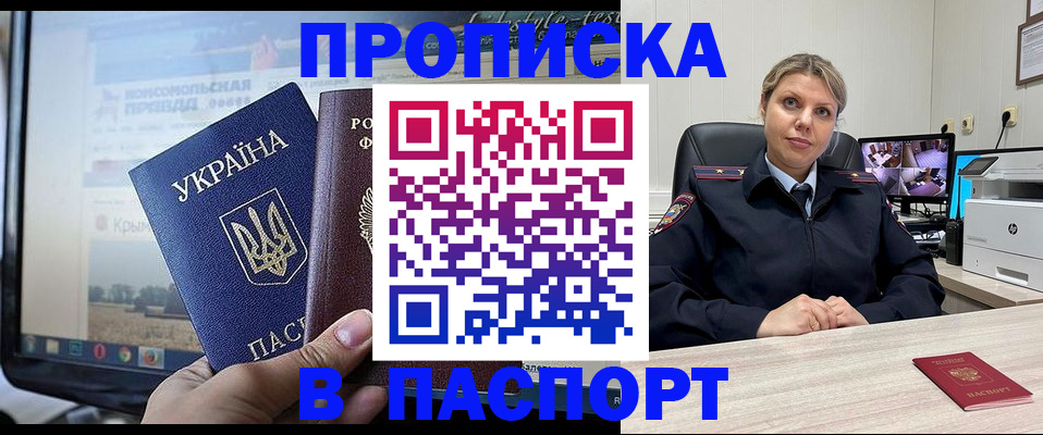 прописка в квартире в Уварово