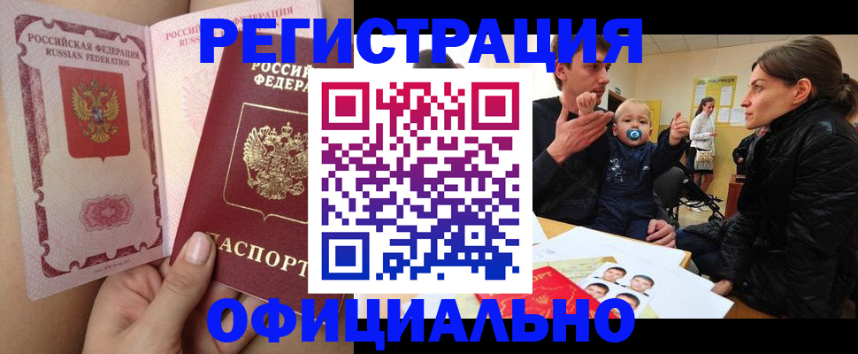 временная регистрация госуслуги в Уварово