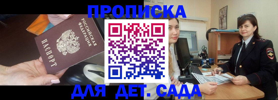 временная прописка в Уварово