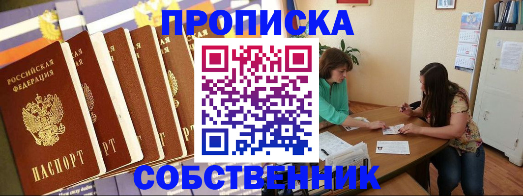 прописка паспорт в Уварово