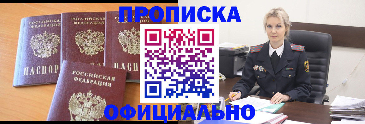 миграционный учет в Уварово